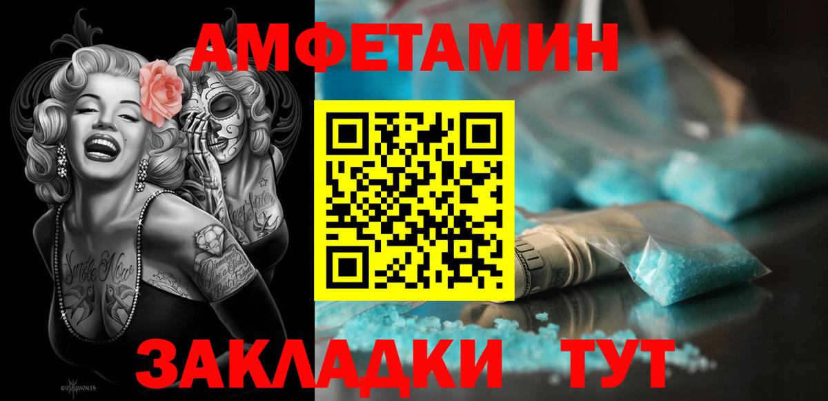 АМФ Premium  Амфетамин  Баксан  Вход с VPN 