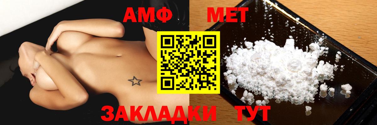 АМФ 97% Баксан