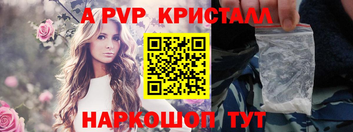 А ПВП крисы CK  APVP крисы CK  Баксан  цена   Вход с VPN  Alfa_PVP мука  А ПВП 