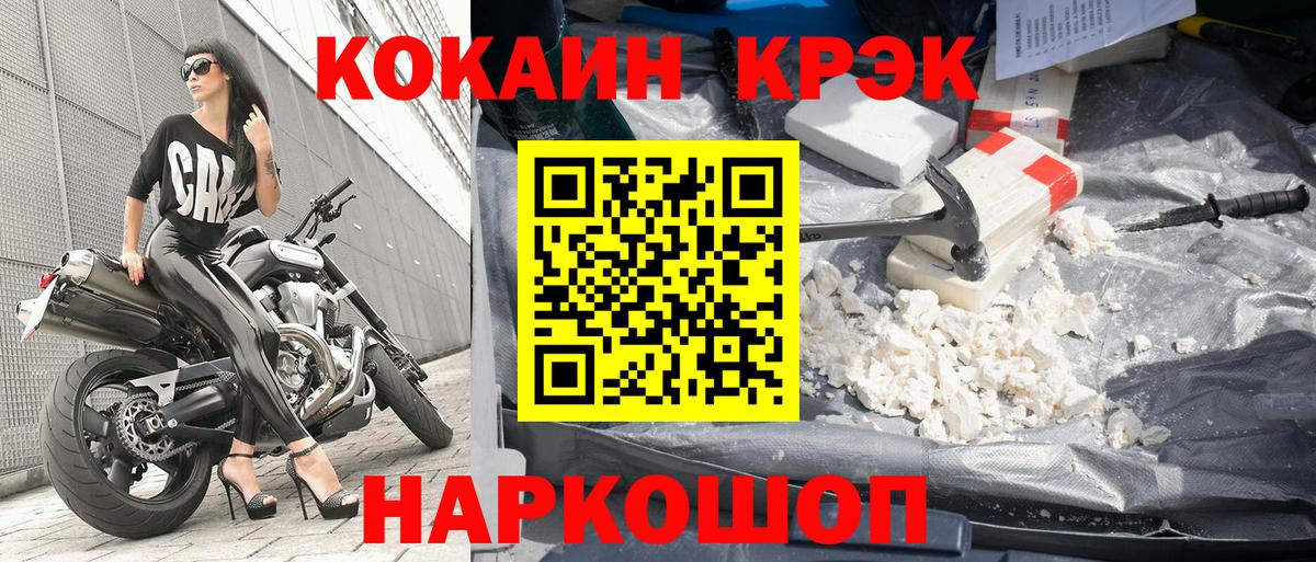 Кокаин 99% Баксан