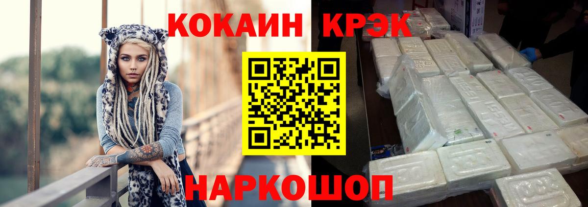 КОКАИН 98%  Вход с VPN  Cocaine 98%  Баксан 