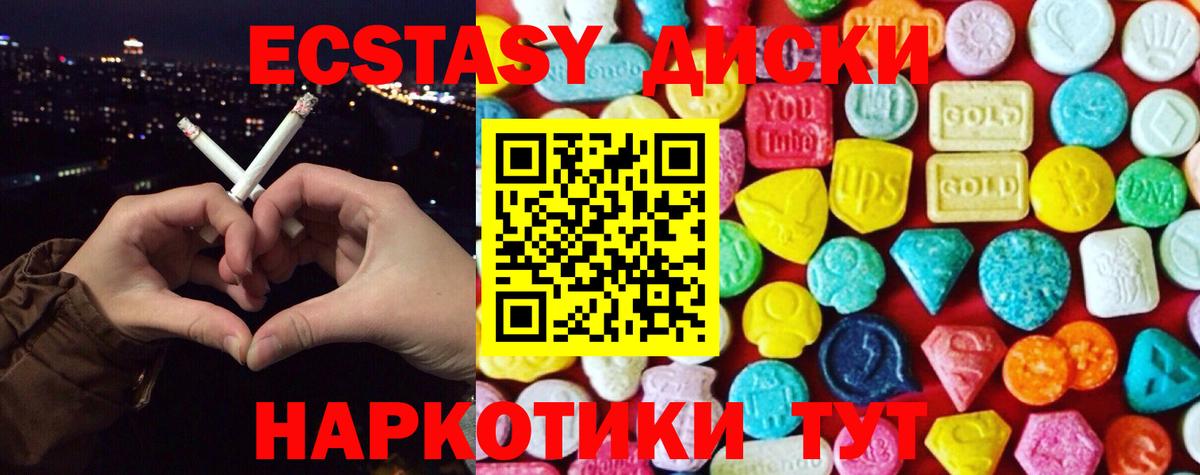 Экстази VHQ Баксан