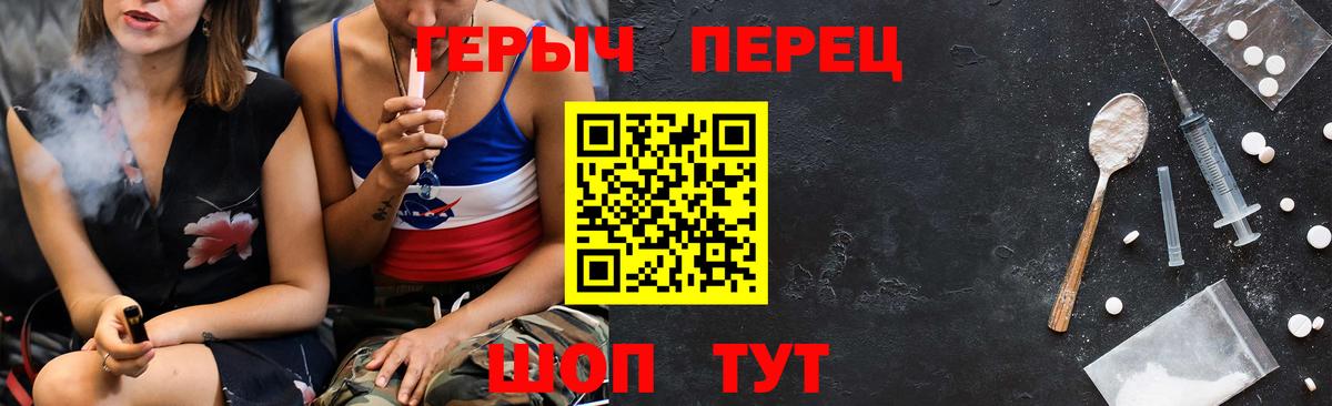 ГЕРОИН герыч Баксан