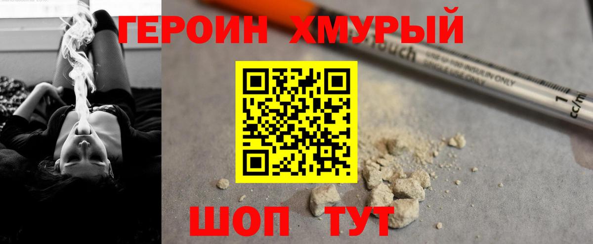 Баксан  ГЕРОИН VHQ  ГЕРОИН  Вход с VPN 