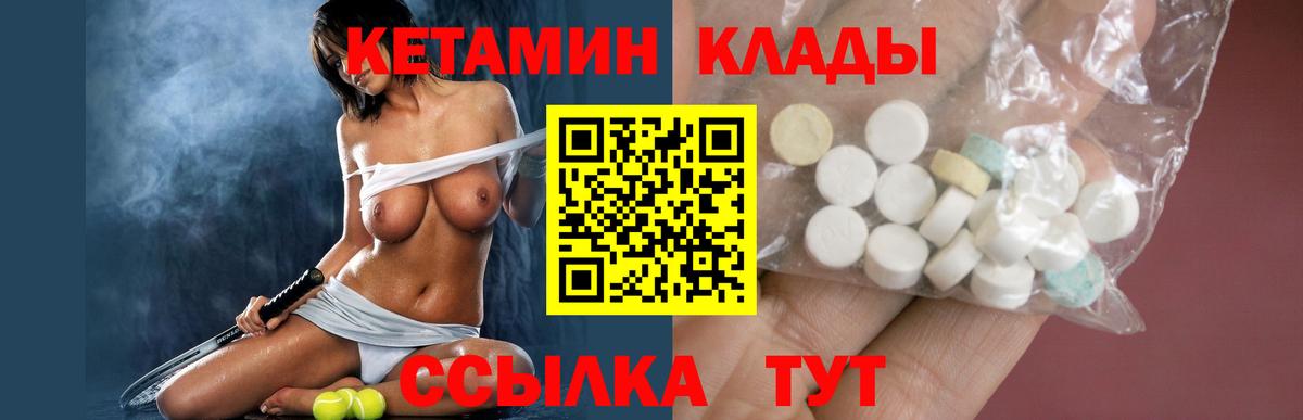 Баксан  КЕТАМИН VHQ  Вход с VPN 