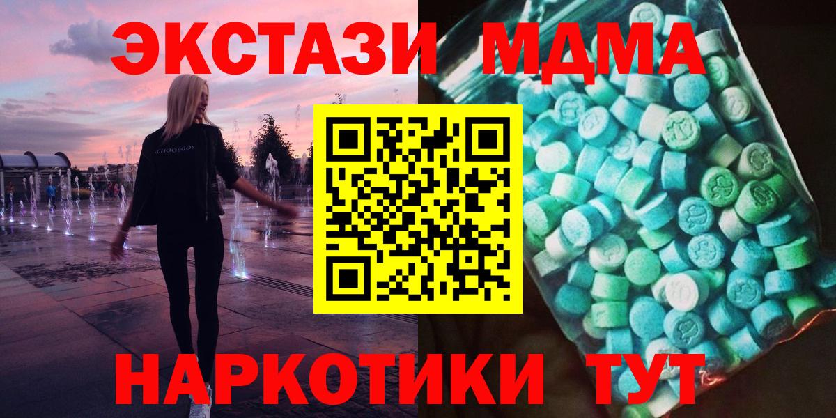 МДМА кристаллы  Вход с VPN  Баксан  МДМА VHQ 