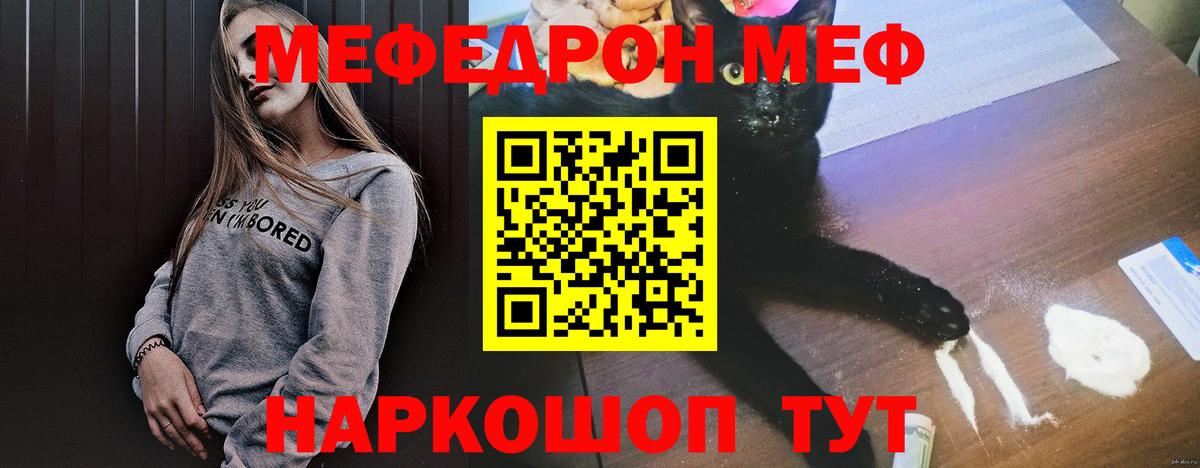Мефедрон  Баксан
