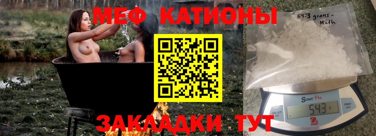 Меф  Вход с VPN  Мефедрон  Баксан  МЕФ кристаллы  Меф mephedrone 