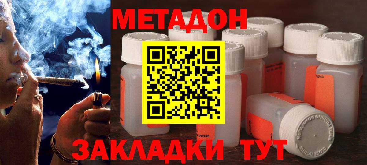 МЕТАДОН VHQ  Метадон белоснежный  Баксан  Вход с VPN 