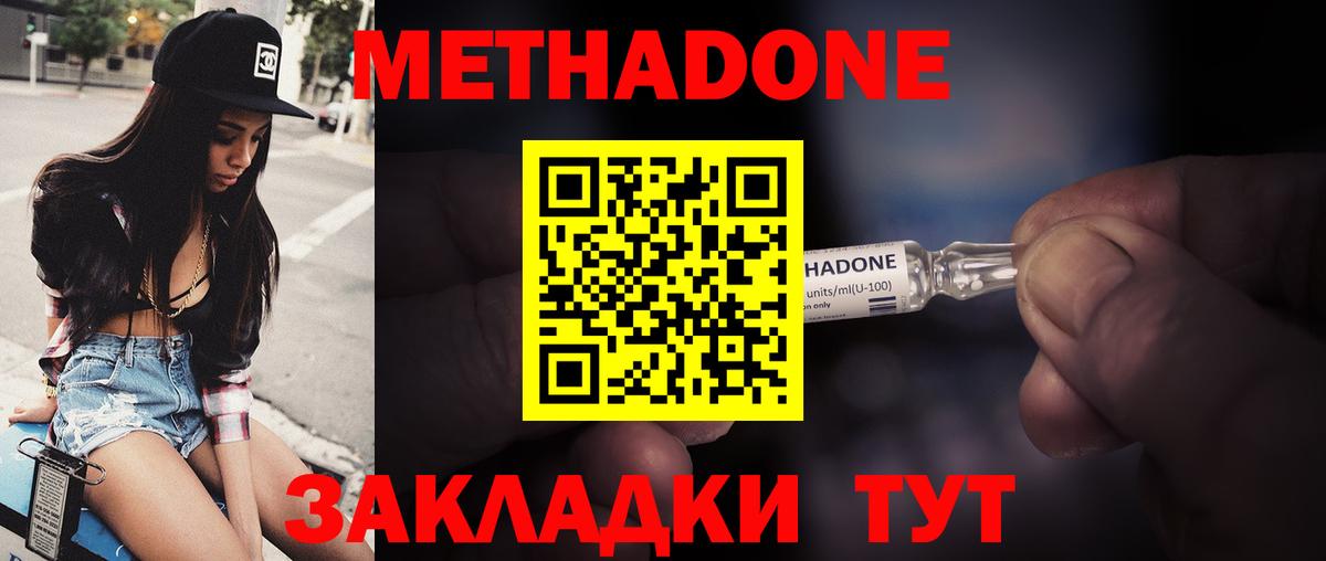 Метадон VHQ Баксан