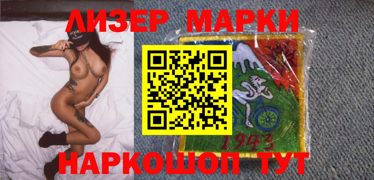 Марки N-bome 1,5мг Баксан