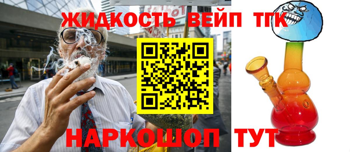 ТГК THC oil    зеркало  Баксан  ТГК вейп с тгк  Вход с VPN 